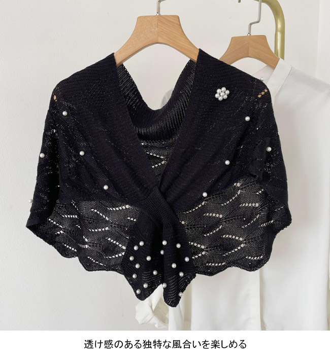 送料無料 ショール レディース マント レディース ポンチョ 秋 冬 ストール エレ無地 ニット 羽織り マフラー カーディガン 春 透かし編み ボレロ パール 