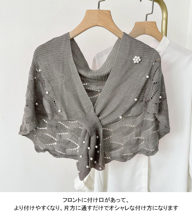 送料無料 ショール レディース マント レディース ポンチョ 秋 冬 ストール エレ無地 ニット 羽織り マフラー カーディガン 春 透かし編み ボレロ パール 