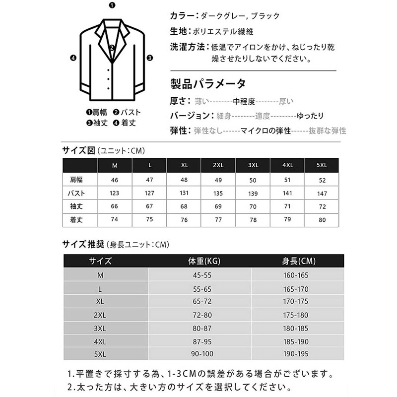 スーツジャケットメンズ 秋 大きいサイズ コート長袖 テーラードジャケット秋カジュアル 細身 カジュアルスーツ ビジネス おしゃれ ビジネス 防風 アウター 