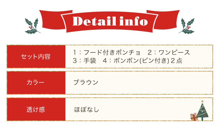 トナカイ プレ 女の子 子供 衣装 クリスマス 可愛い ワンピース トナカイプレ サンタ キッズ ポンチョ チューム 子ども用 トナカイ仮装 