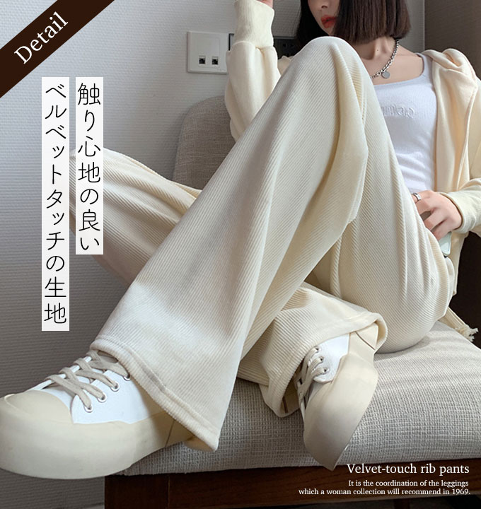 リブパンツ レディース ベロア パンツ ロング丈 カジュアル ブラック ルームウェア ピンク 。送料無料 ホワイト M 