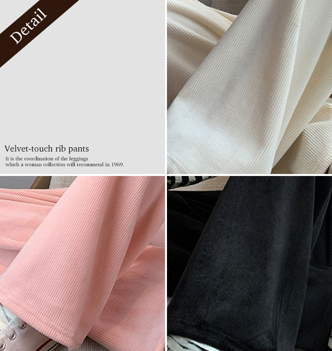 リブパンツ レディース ベロア パンツ ロング丈 カジュアル ブラック ルームウェア ピンク 。送料無料 ホワイト M 