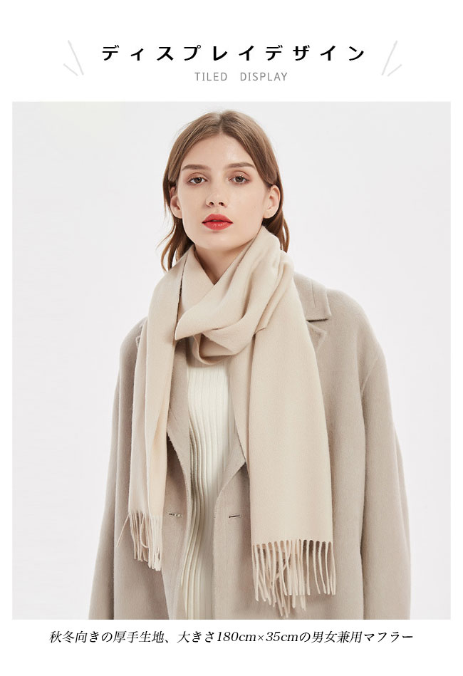 送料無料 ウール マフラー レディース 冬マフラー カシミヤ メンズ フォーマル 通勤 厚手 男女兼用 無地 ウール混 ビジネス カシ暖かい ウールマフラー 