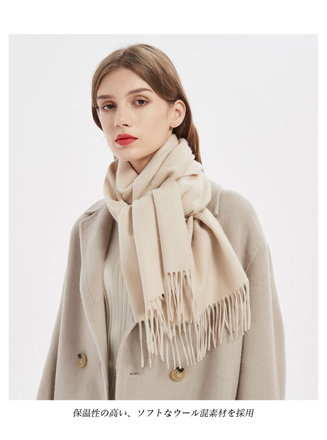 送料無料 ウール マフラー レディース 冬マフラー カシミヤ メンズ フォーマル 通勤 厚手 男女兼用 無地 ウール混 ビジネス カシ暖かい ウールマフラー 