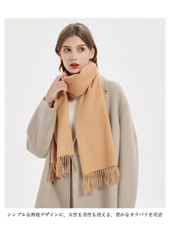 送料無料 ウール マフラー レディース 冬マフラー カシミヤ メンズ フォーマル 通勤 厚手 男女兼用 無地 ウール混 ビジネス カシ暖かい ウールマフラー 