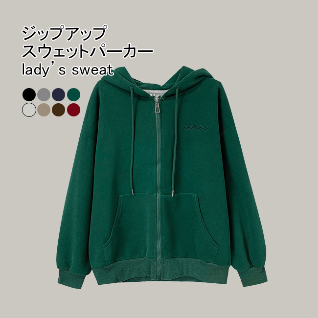 送料無料 スウェットレディース スウェットジャケット オーバーサイズ ジップアップ スウェット ドロップショルダー フード付き 前開き 