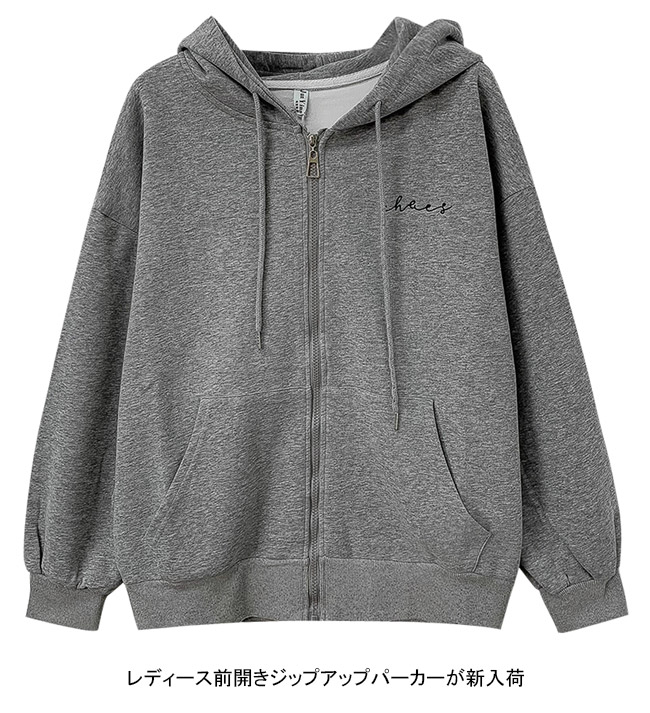 送料無料 スウェットレディース スウェットジャケット オーバーサイズ ジップアップ スウェット ドロップショルダー フード付き 前開き 