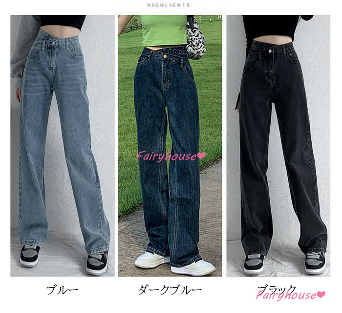 ジーンズ レディース デニムパンツ ストレート ジーパン ワイドパンツ 秋冬 ズボン ロングデニムワイドパンツ 春夏 ハイウエスト ゆったり着痩せ オシャレ30代 