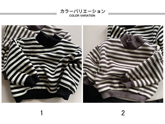 送料無料 スウエット キッズ トレーナー ストライプ柄 ハイネック 秋冬 防寒 シンプル 保温 暖かい 長袖 配色 裏起毛 厚手 柔らかい 