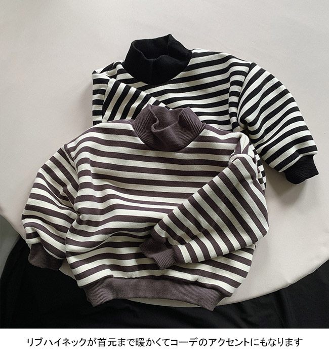 送料無料 スウエット キッズ トレーナー ストライプ柄 ハイネック 秋冬 防寒 シンプル 保温 暖かい 長袖 配色 裏起毛 厚手 柔らかい 