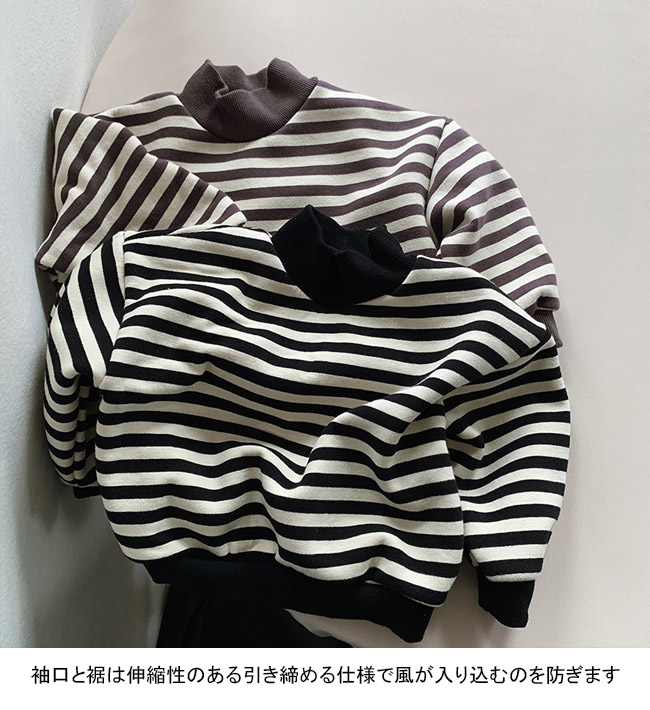 送料無料 スウエット キッズ トレーナー ストライプ柄 ハイネック 秋冬 防寒 シンプル 保温 暖かい 長袖 配色 裏起毛 厚手 柔らかい 