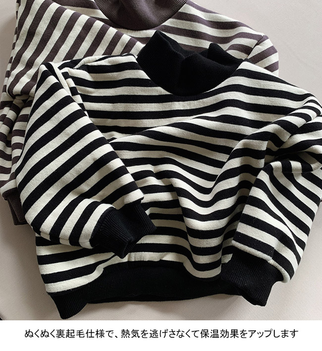 送料無料 スウエット キッズ トレーナー ストライプ柄 ハイネック 秋冬 防寒 シンプル 保温 暖かい 長袖 配色 裏起毛 厚手 柔らかい 