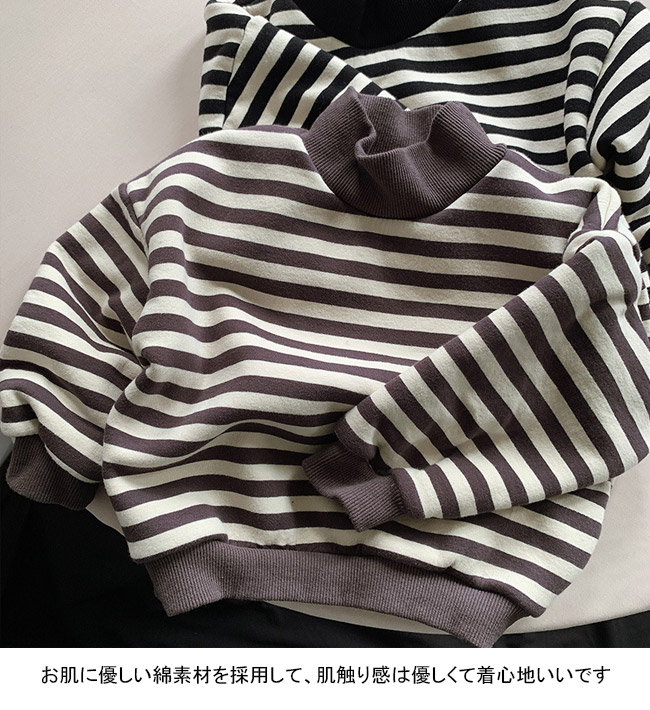 送料無料 スウエット キッズ トレーナー ストライプ柄 ハイネック 秋冬 防寒 シンプル 保温 暖かい 長袖 配色 裏起毛 厚手 柔らかい 