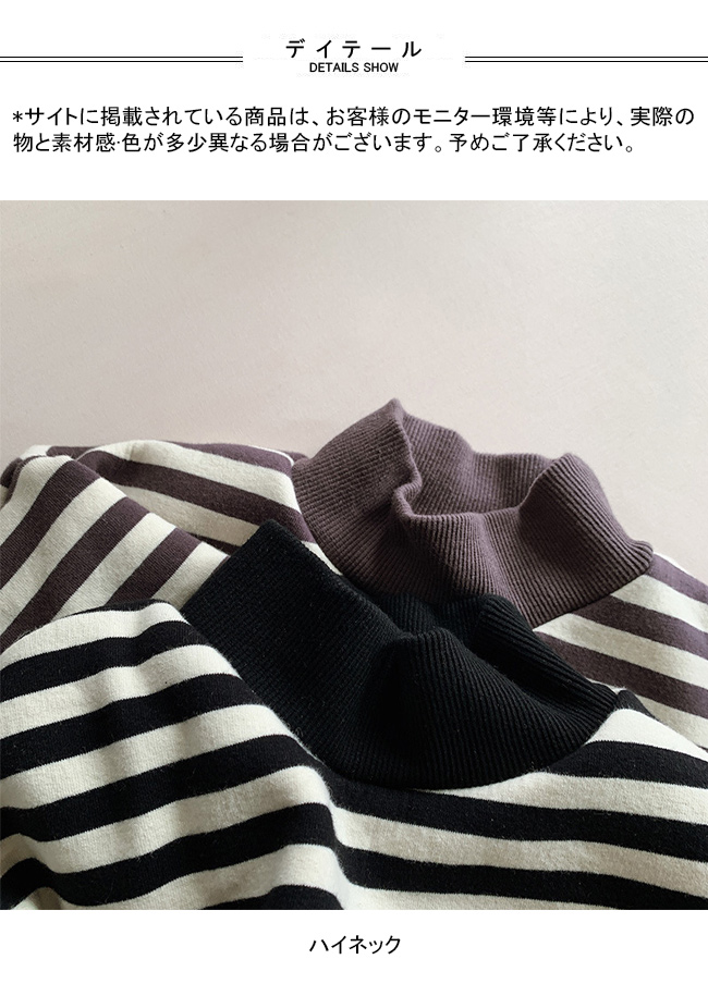 送料無料 スウエット キッズ トレーナー ストライプ柄 ハイネック 秋冬 防寒 シンプル 保温 暖かい 長袖 配色 裏起毛 厚手 柔らかい 