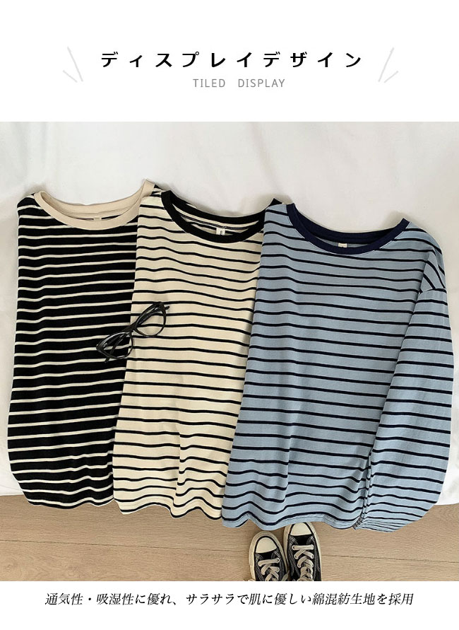送料無料 カットソー レディース 長袖Tシャツ ボーダー柄 Tシャツ トップス薄手 コットンTシャツ 綿混 長袖 ゆったり ボーダーTシャツ クルーネック 春秋 