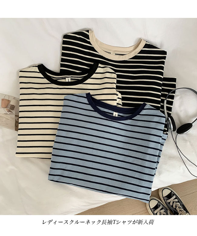 送料無料 カットソー レディース 長袖Tシャツ ボーダー柄 Tシャツ トップス薄手 コットンTシャツ 綿混 長袖 ゆったり ボーダーTシャツ クルーネック 春秋 