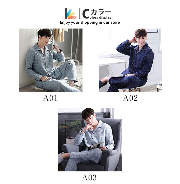 メンズ パジャマ キルトパジャマ 中綿 前開き ルームウェア 寝間着 長袖長ズボン 上下セット 襟付き 部屋着 保温 秋冬 セットアップ チェック柄 