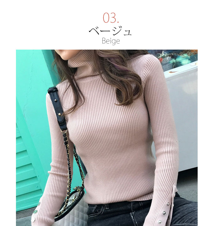 袖ボタン ニット ハイネック 長袖 。送料無料 ホワイト グリーン ブラック ブルー ピンク アイボベージュ テラコッタ 