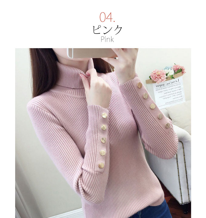 袖ボタン ニット ハイネック 長袖 。送料無料 ホワイト グリーン ブラック ブルー ピンク アイボベージュ テラコッタ 