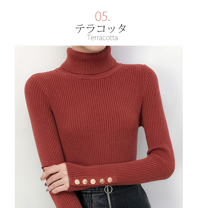 袖ボタン ニット ハイネック 長袖 。送料無料 ホワイト グリーン ブラック ブルー ピンク アイボベージュ テラコッタ 
