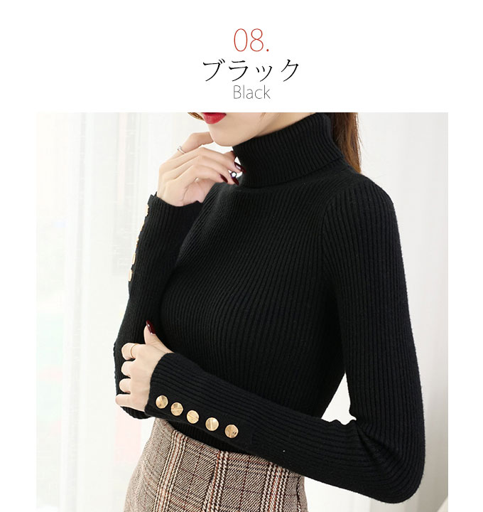 袖ボタン ニット ハイネック 長袖 。送料無料 ホワイト グリーン ブラック ブルー ピンク アイボベージュ テラコッタ 