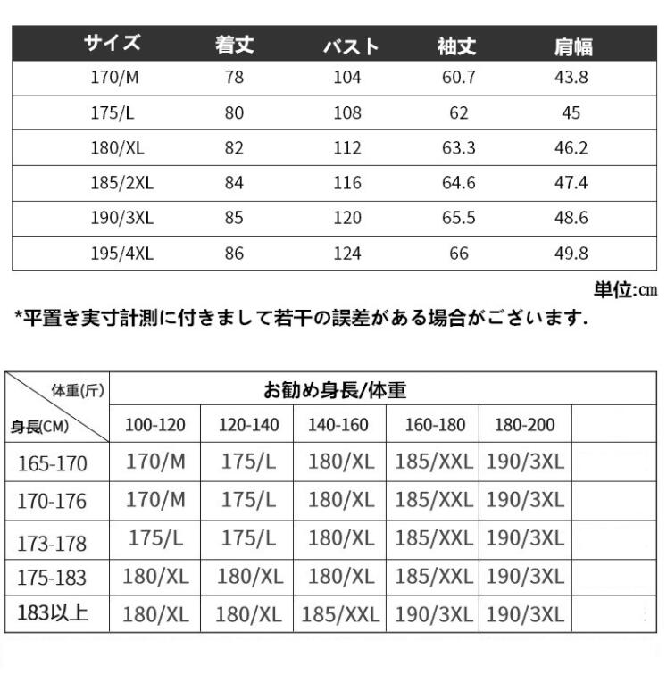 高品質 春秋 防風 薄手アウター大きいサイズ ミディアム丈メンズジャケット シングルジャケット トレンチコート ブルゾン チュニック テーラードジャケット 