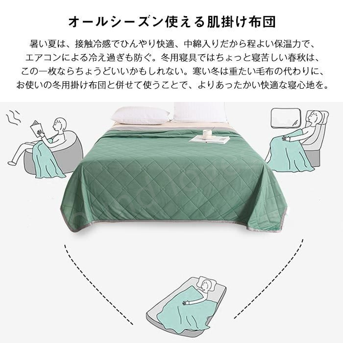 掛け布団 夏布団 夏用 肌布団 冷房対策 寝具 無地 暖かい オールシーズン 