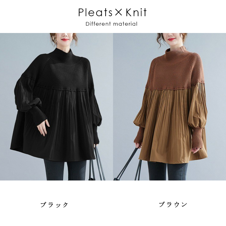 大きいサイズ レディース ニット切替チュニック オーバーサイズ 長袖 プリーツ ブラック 6L 4L ブラウン 春 秋 5L LL 冬 3L 新入荷 。不可 ハイネック 
