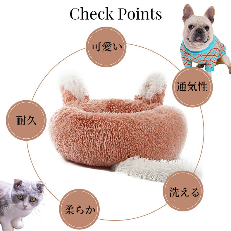 ペットベッド 丸型 ウサギ型 洗える 可愛い 猫ベッド 兎耳 ペットソファーキャット 小型犬 犬ベッド 大型犬 ふわふわ ドッグ 柔らか 中型犬 ペットクッション 