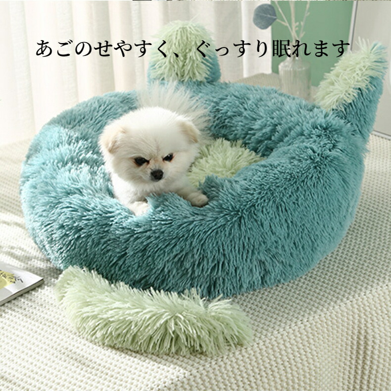 ペットベッド 丸型 ウサギ型 洗える 可愛い 猫ベッド 兎耳 ペットソファーキャット 小型犬 犬ベッド 大型犬 ふわふわ ドッグ 柔らか 中型犬 ペットクッション 