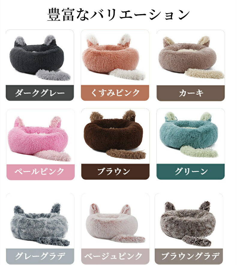 ペットベッド 丸型 ウサギ型 洗える 可愛い 猫ベッド 兎耳 ペットソファーキャット 小型犬 犬ベッド 大型犬 ふわふわ ドッグ 柔らか 中型犬 ペットクッション 