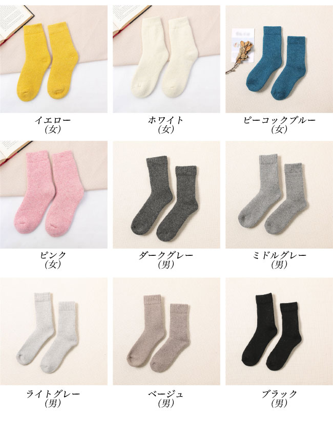 送料無料 ウールソックス レディース 厚手 靴下 メンズ クルーソックス 冬 暖かい 女性 無地 男性 靴下 ソックス ビジネスソックス 冷え ウール混 