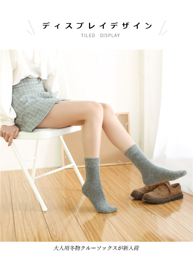 送料無料 ウールソックス レディース 厚手 靴下 メンズ クルーソックス 冬 暖かい 女性 無地 男性 靴下 ソックス ビジネスソックス 冷え ウール混 