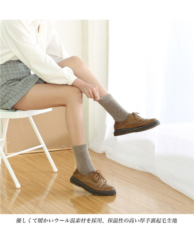 送料無料 ウールソックス レディース 厚手 靴下 メンズ クルーソックス 冬 暖かい 女性 無地 男性 靴下 ソックス ビジネスソックス 冷え ウール混 