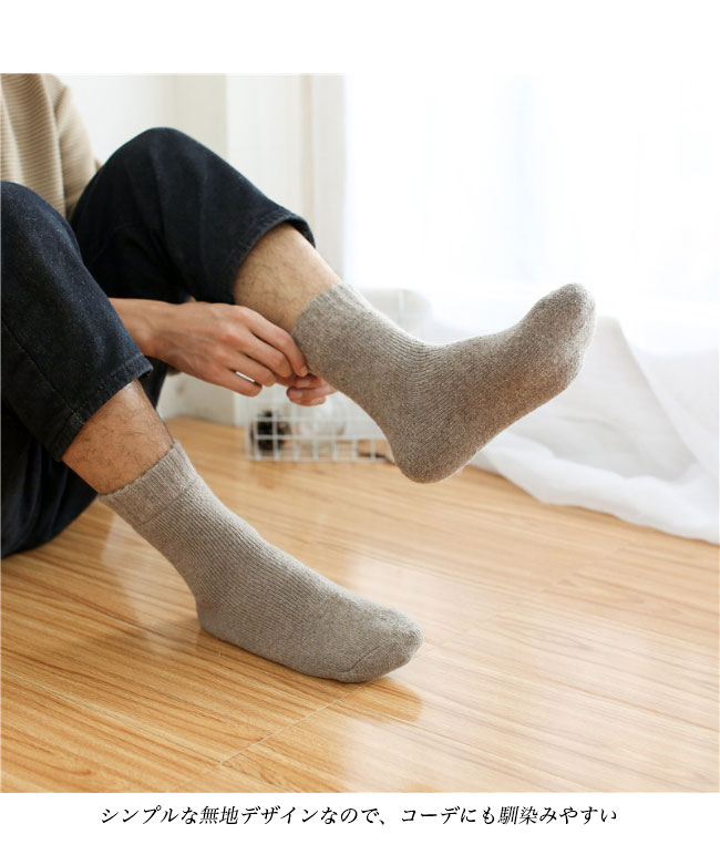 送料無料 ウールソックス レディース 厚手 靴下 メンズ クルーソックス 冬 暖かい 女性 無地 男性 靴下 ソックス ビジネスソックス 冷え ウール混 