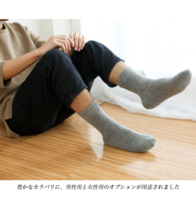 送料無料 ウールソックス レディース 厚手 靴下 メンズ クルーソックス 冬 暖かい 女性 無地 男性 靴下 ソックス ビジネスソックス 冷え ウール混 