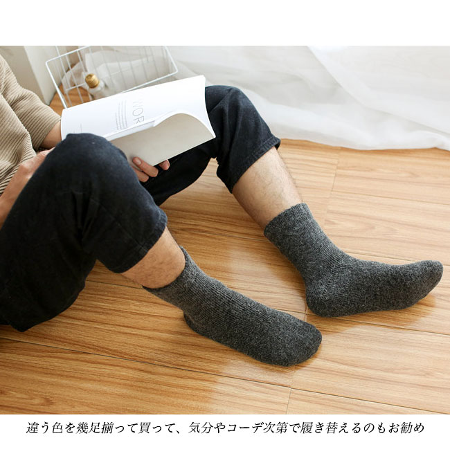 送料無料 ウールソックス レディース 厚手 靴下 メンズ クルーソックス 冬 暖かい 女性 無地 男性 靴下 ソックス ビジネスソックス 冷え ウール混 