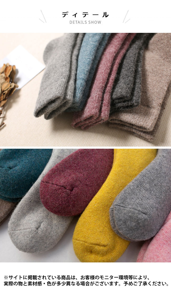 送料無料 ウールソックス レディース 厚手 靴下 メンズ クルーソックス 冬 暖かい 女性 無地 男性 靴下 ソックス ビジネスソックス 冷え ウール混 