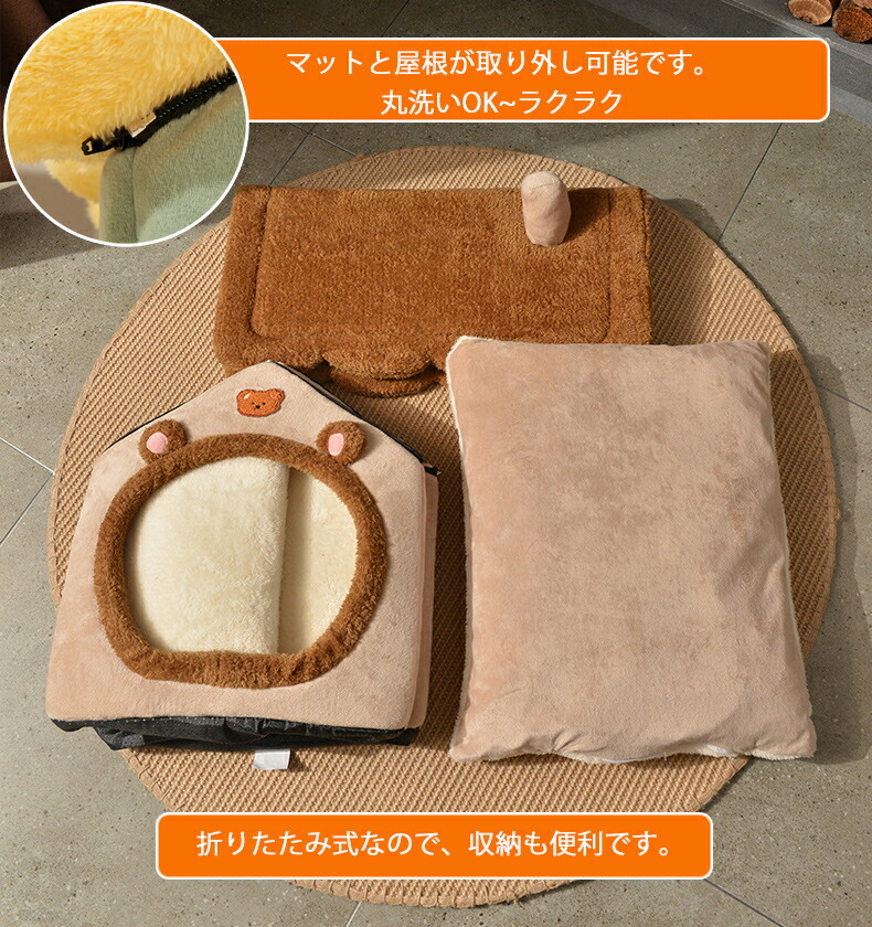ペットハウス 猫ベッド 冬用 洗える 犬ハウス 猫ハウス 春 秋 HOUSE PET 折りたたみ 冬 ベッド ペットベッド おしゃれ ドーム型 ふわふわ 犬ベッド 暖かい 