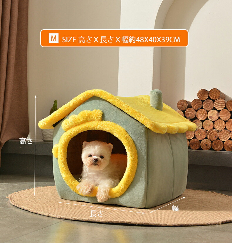 ペットハウス 猫ベッド 冬用 洗える 犬ハウス 猫ハウス 春 秋 HOUSE PET 折りたたみ 冬 ベッド ペットベッド おしゃれ ドーム型 ふわふわ 犬ベッド 暖かい 