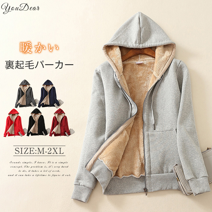 ファーレディース ジップ厚手 無地 レディース 裏起毛 裏ボア ジップ スウェット カーディガン スウェットアウター 