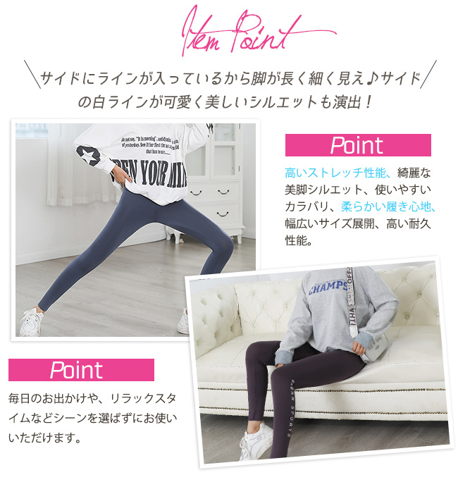新作 ラインレギンス スキニーパンツ レディース ストレッチ 秋 スポーツ ライン入り 冬スパッツ ロングパンツ 美脚 