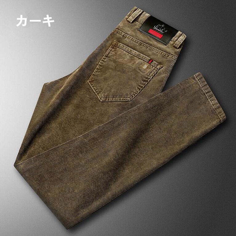秋冬厚手 メンズコーデュロイパンツ ゆったり ストレートパンツ カジュアルパンツ ズボン ビジネスパンツロック丈パンツ ロック丈 ボ 