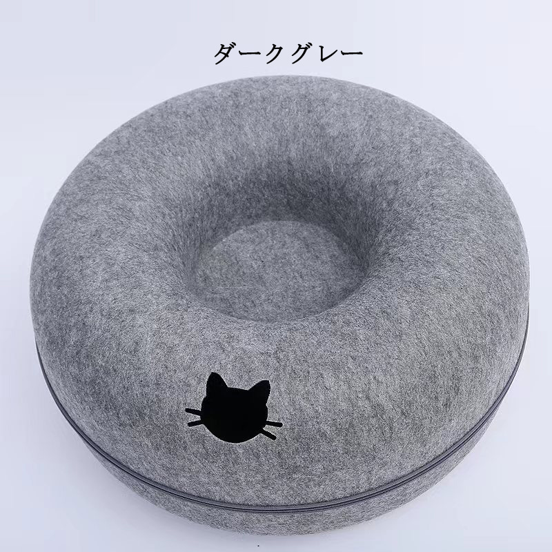 ドーナツ型 キャットトンネル 洗える フエルト製 ペットベッド ドーム型 ねこハウス キャットハウス 寝床 ハウス ペットソファー おもちゃ 子猫 トンネル 猫 