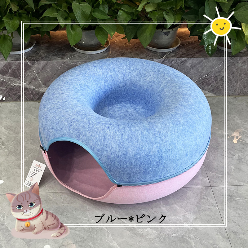 ドーナツ型 キャットトンネル 洗える フエルト製 ペットベッド ドーム型 ねこハウス キャットハウス 寝床 ハウス ペットソファー おもちゃ 子猫 トンネル 猫 