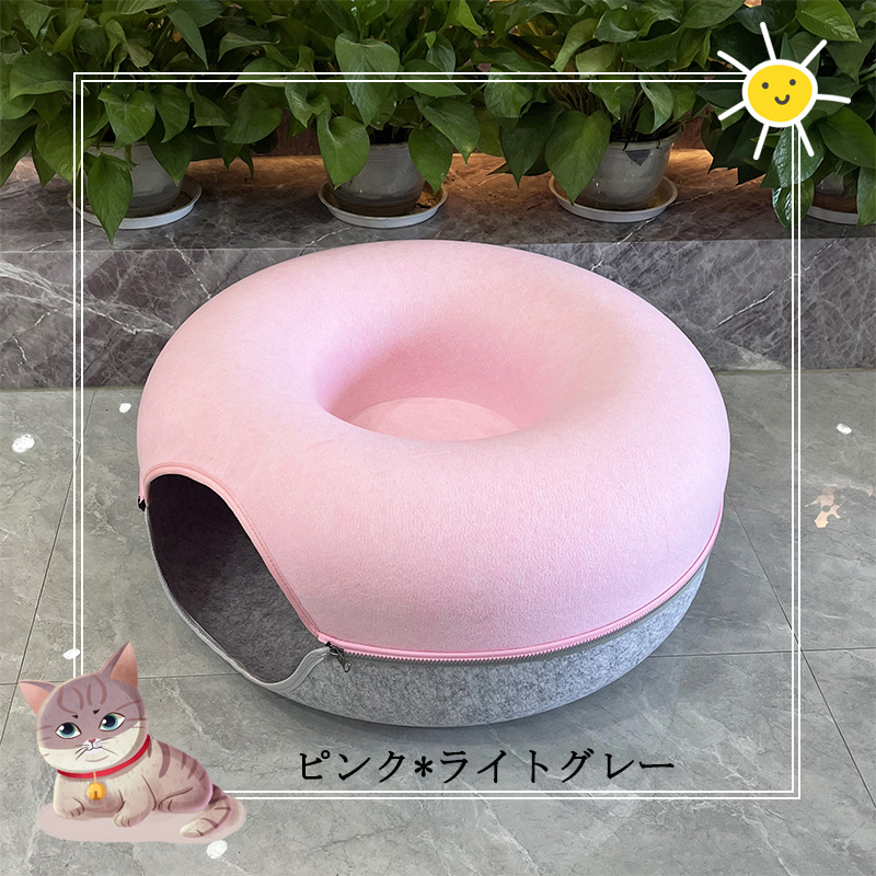 ドーナツ型 キャットトンネル 洗える フエルト製 ペットベッド ドーム型 ねこハウス キャットハウス 寝床 ハウス ペットソファー おもちゃ 子猫 トンネル 猫 