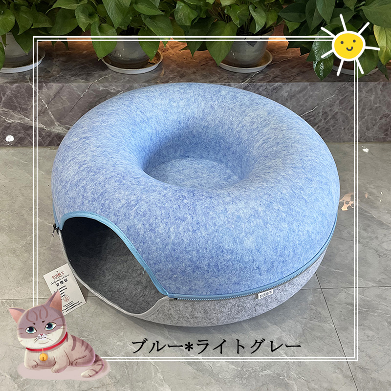 ドーナツ型 キャットトンネル 洗える フエルト製 ペットベッド ドーム型 ねこハウス キャットハウス 寝床 ハウス ペットソファー おもちゃ 子猫 トンネル 猫 