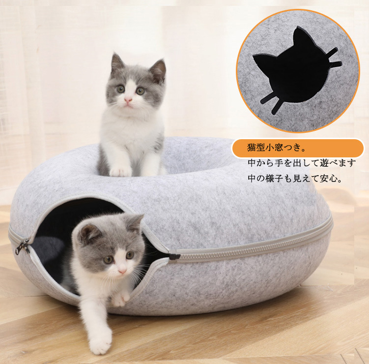 ドーナツ型 キャットトンネル 洗える フエルト製 ペットベッド ドーム型 ねこハウス キャットハウス 寝床 ハウス ペットソファー おもちゃ 子猫 トンネル 猫 