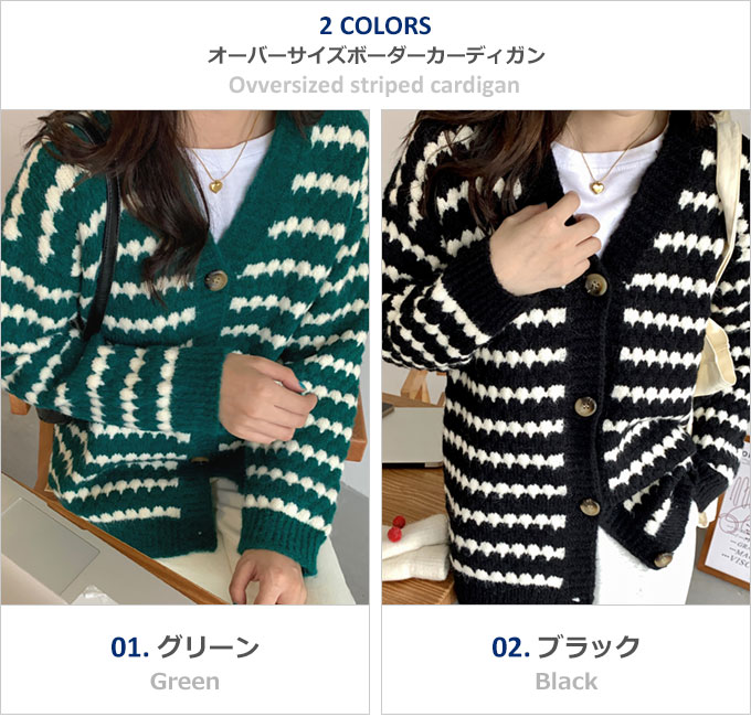 オーバーサイズ カーディガン レディース 秋冬 ボーダー カジュアル グリーン ブラック フリーサイズ ゆったり 