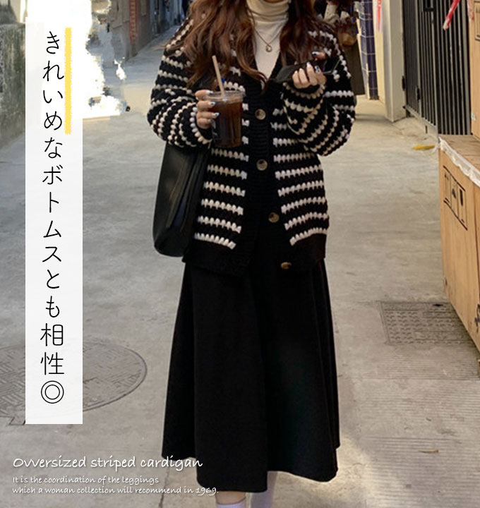 オーバーサイズ カーディガン レディース 秋冬 ボーダー カジュアル グリーン ブラック フリーサイズ ゆったり 